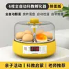Venta directa desde el fabricante original para incubadoras pequeñas adecuadas para la eclosión de huevos de pollo y pájaro, exclusivamente para comercio exterior