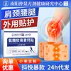Adesivo de Glicosamina Condroitina Cálcio Douyin Mesmo Estilo Doméstico Artemísia Coluna Cervical Articulação Joelho Pano Elástico Adesivo de Artemísia Penetrante nos Ossos