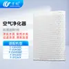 Filtro Compatible Wanchuang para Purificador de Aire Panasonic F-Vxd50C Vtd50C/Pxc50C Elemento Filtrante Zxcp Pantalla Filtrante Zxcd50C