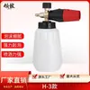 Vaso de spray de espuma de alta pressão com bico grande ajustável, pistola de limpeza em PA, lavadora de carros, vaso de espuma profissional H-3 1000ml