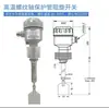 Nivelómetro anti-rotación Sensor de nivel tipo alta temperatura Interruptor de nivel anti-rotación giratorio Indicador de nivel Controlador de límite