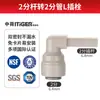 Conector Reto Cinza, Conector de Cotovelo, Conector T, Conexões Rápidas de 2 Vias e 3 Vias para Purificador de Água, Conexões de Tubo com Rosca
