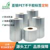 Etiqueta para Mascotas Plateada Mate No es Fácil de Romper, Pegatina Resistente a Altas Temperaturas, Etiqueta Adhesiva Impermeable y a Prueba de Aceite, Etiqueta de Código de Barras