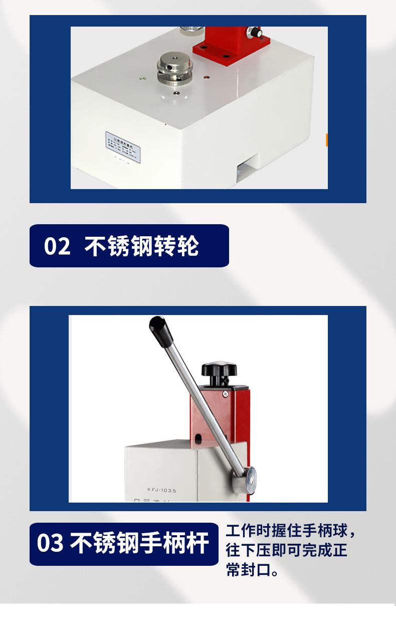 口服液封口机_05.jpg