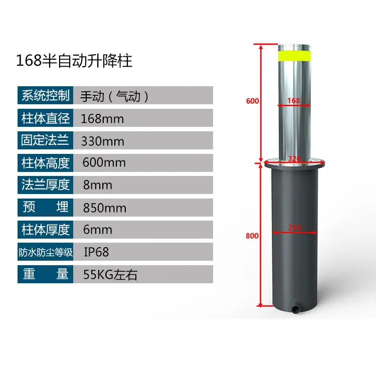 168半自动升降柱