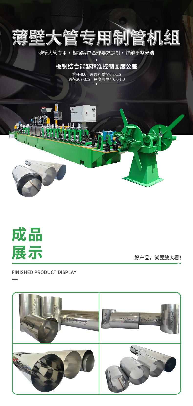 薄壁不锈钢管自动制管机 生产方管圆管制管机 精密型焊管机
