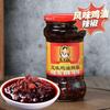 Salsa de chile con sabor a Laoganma, aceite Douchi, aceite de pollo, salsa de chile, salsa de res, salsa de res, salsa de res, venta al por mayor
