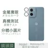 Aplicable a Motorola E15 Película para Lente Metal Águila Ojo Transparente Dividida HD Película de Cámara Píxel sin Pérdida