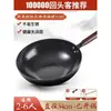 Wok tradicional de fondo plano, un wok clásico de hierro, adecuado para uso doméstico, antiadherente y compatible con estufas de gas