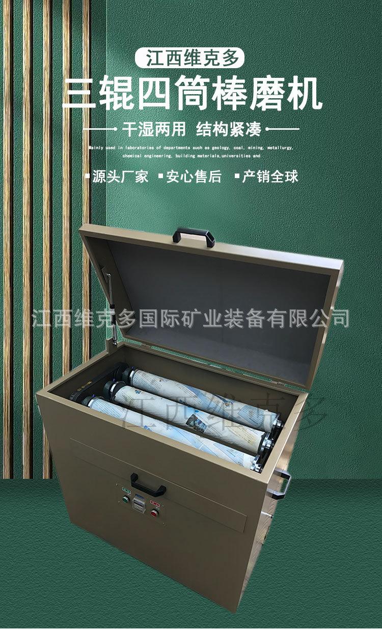 三辊四筒棒磨机 (1).jpg