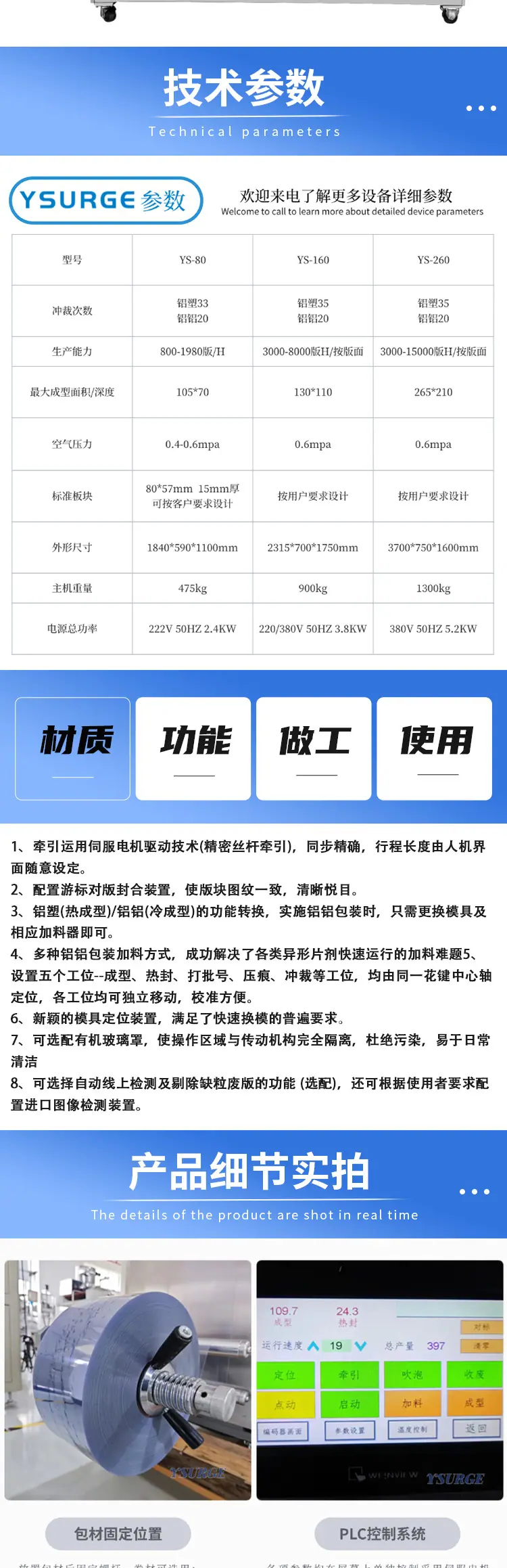 泡罩包装机.0_02.jpg