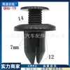 Tornillo de hebilla de expansión universal para coche, revestimiento de guardabarros, parachoques, guardabarros, maletero, hebilla de clip de plástico