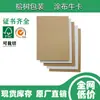 Papel kraft revestido de branco importado da Suécia, 200g/300g, boa rigidez, à prova d'água, adequado para embalagem de copos de papel e recipientes de alimentos