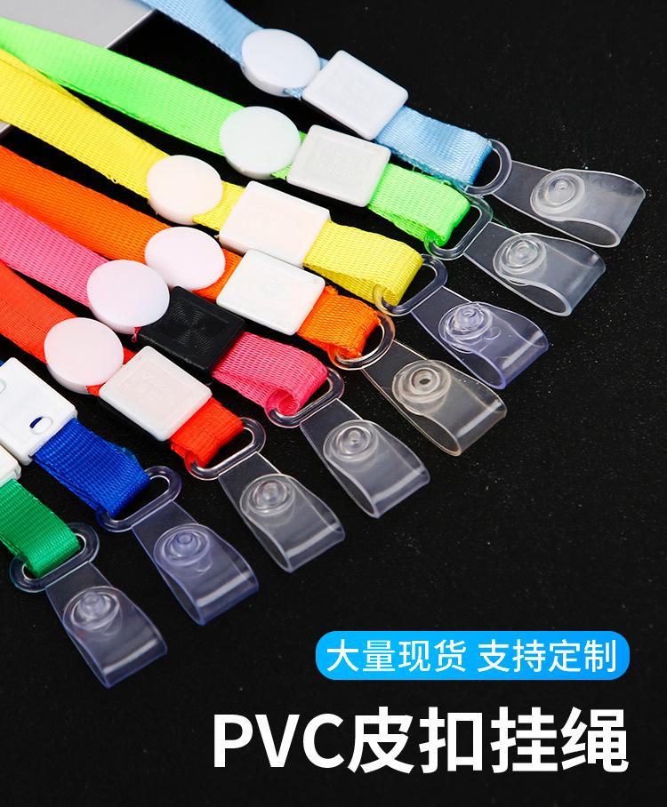 皮扣挂绳_01