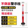Postes de advertência de plástico de 75CM, postes elásticos, postes de isolamento, barreiras de proteção, instalações de tráfego, cones de trânsito, postes refletivos e barreiras de impacto.