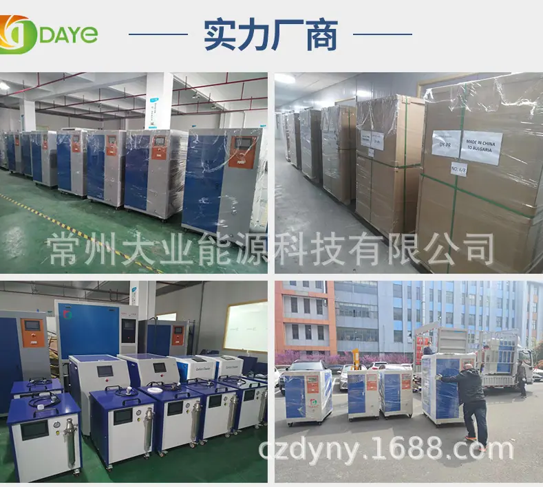 大业能源氢氧发生器 (2).jpg