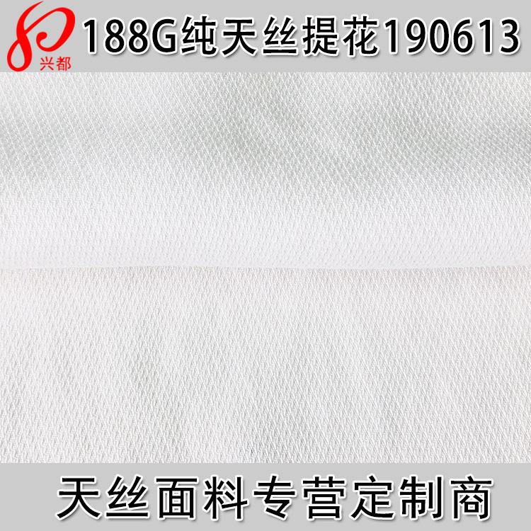 190613纯天丝提花主图