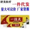 Leqingqing Yitianling 15g Crema Externa Ungüento para Piel de Hombres y Mujeres Envío Directo Nuevo Artículo