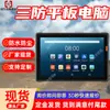 Tablet Robusto Android 10.1 polegadas Terminal Portátil à Prova de Explosão Tablet à Prova de Poeira, Queda e Água