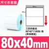 Guangli Caixa Completa Três-à-Prova Papel Etiqueta Térmica Papel de Impressão Termossensível Papel Térmico 60X40 Etiqueta Balança Adesivo