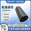 Filtro de óleo para compressor de ar direto da fábrica Thirty-Asia 2605530160-48020 filtro de óleo filtro