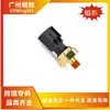05149062Aa 05149062Ab Adecuado para Sensor de Presión de Aceite de Coche Chrysler