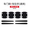 Tira anticolisión para puerta de coche, esquina de puerta, decoración de manija de puerta, espejo retrovisor, adhesivo de fibra de carbono para ceja de rueda, protector de arañazos para bowl de puerta