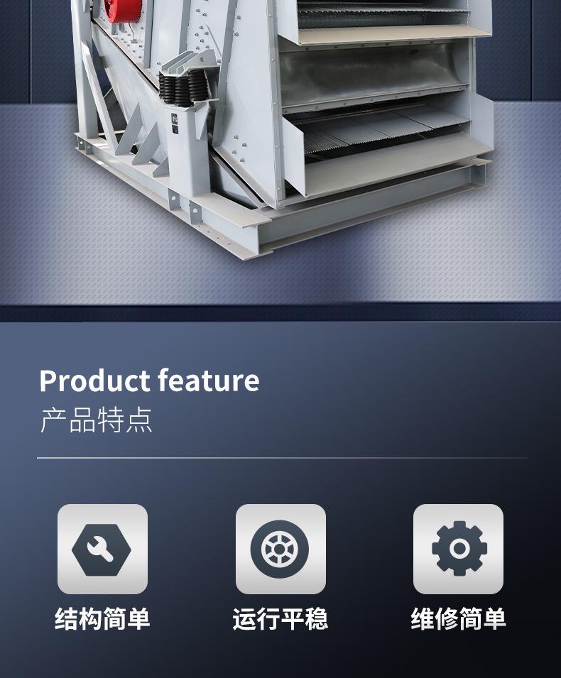 YK圆振动筛详情页_02.jpg