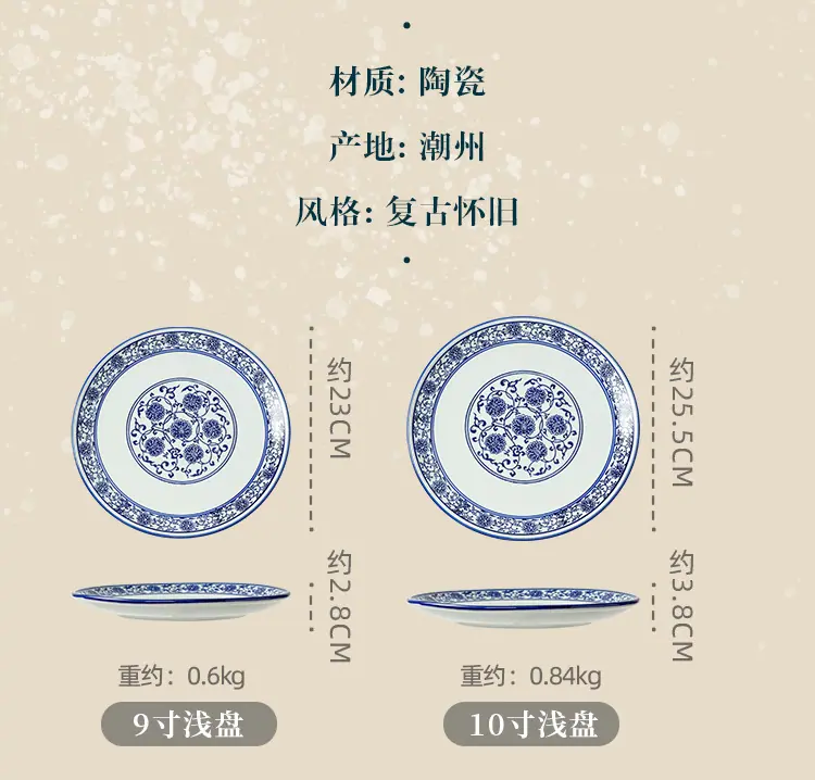 青花浅盘_05.jpg?x-oss-process=image/format,png
