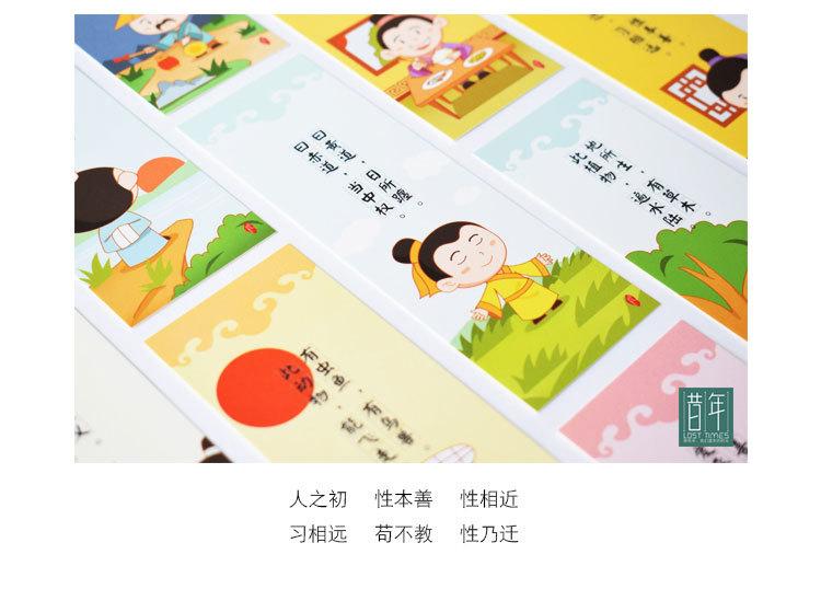 三字经_02