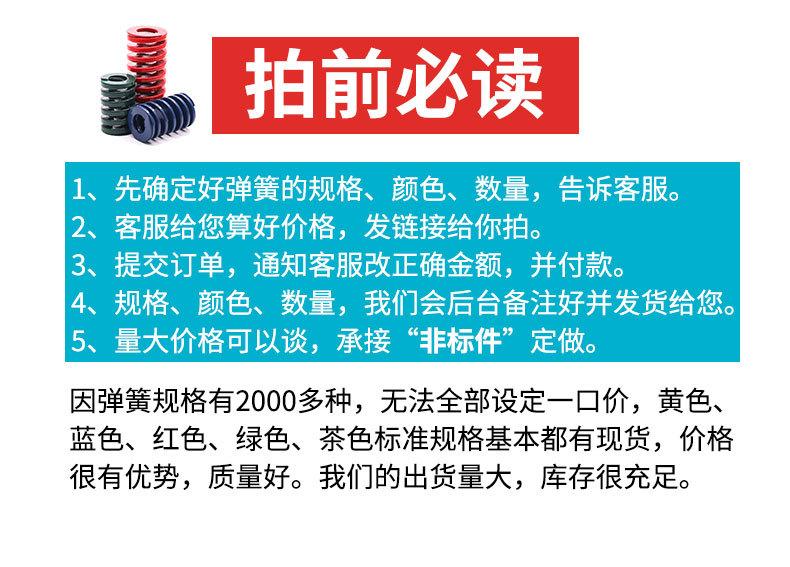  65锰钢模具弹簧