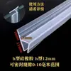 Tira de sellado de vidrio sin marco tipo F para grieta de puerta de ventana tira a prueba de viento cuarto de ducha baño tira de silicona impermeable anticolisión tipo U