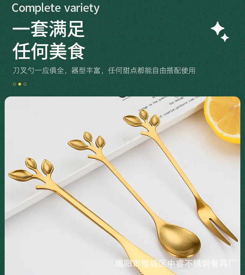 树叶刀叉勺_10.jpg