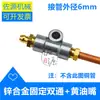 Conector de boquilla de grasa extendido, alojamiento de rodamiento extendido, conector de bomba de lubricación para maquinaria agrícola, tubo de nailon, salida doble fija de aluminio, 1/8 de pulgada