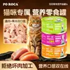 Petiscos para Gatos, Peixe em Lata, Comida Úmida Nutritiva e Hidratante para Filhotes, Ração Úmida para Gatos, 24 Latas, Caixa Fechada, Atacado Genuíno