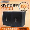 Paquete de Tarjeta de Audio KTV Altavoz K Song Familiar Hogar Pasivo Audio Tienda Supermercado Altavoz de Par de 6.5 pulgadas 8 pulgadas