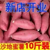 Batatas-doces frescas, batatas-doces de solo arenoso, batatas-doces castanha, batatas-doces mel de polpa vermelha, batatas-doces doces e glutinosas, inhame de Guangxi cultivado em casa, disponível para retirada no local