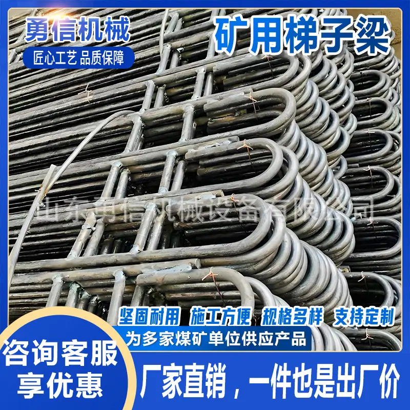 矿用梯子梁5.jpg