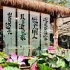 Cortina de Gaze Estilo Chinês com Pintura a Tinta de Lótus Caligrafia Tecido Pendurado Design para Casa de Chá Café Decoração de Cortina Pendurada para Pátio Gaze Semitransparente