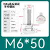 Tornillo moleteado de acero inoxidable con ajuste manual de cabeza grande para publicidad 835 Tornillo M3M4M5M6M8 Cabeza alta 834