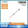 Piezas de Automóvil Adecuadas para Nuevo Santana Cable de Cerradura de Puerta 34D837085/34D839085