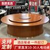 Mesa de Comedor de Madera Inclinada con Elevación Eléctrica, Muebles de Comedor de Madera Maciza, Sillas de Comedor Foshan, Mesa Redonda de Hotel, Mesa de Comedor Giratoria Grande de Madera Maciza Completa