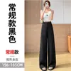 Pantalones Anchos de Verano 2026 para Mujer, Nuevos, Finos, de Tencel y Lino, de Tiro Alto, Casuales, de Seda de Hielo, con Protección Solar, de Largo Completo para Mujer