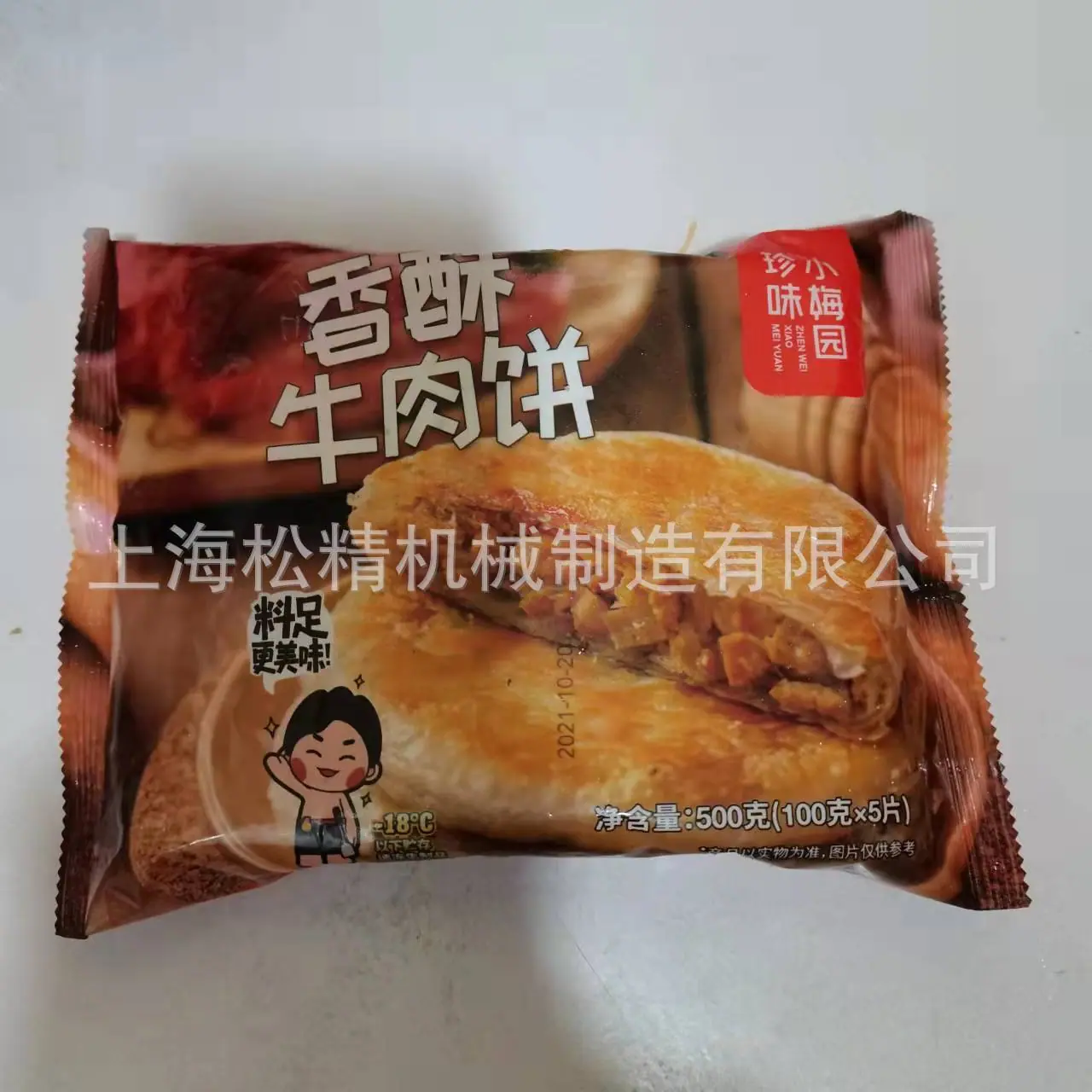 牛肉饼1