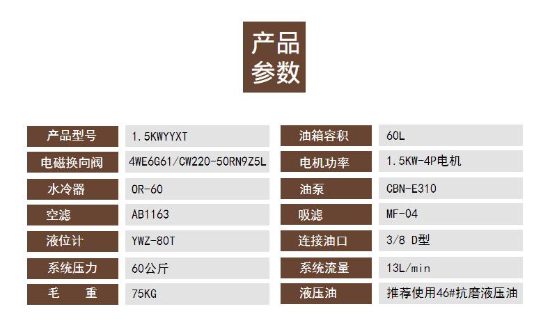 非标液压系统