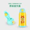 Copo Urso Copo Térmico Infantil Caixa de Presente Estilo Zodíaco Acessórios Originais Genuínos Tampa de Copo Tampa para Beber Diretamente Bico Canudo Tampa de Copo