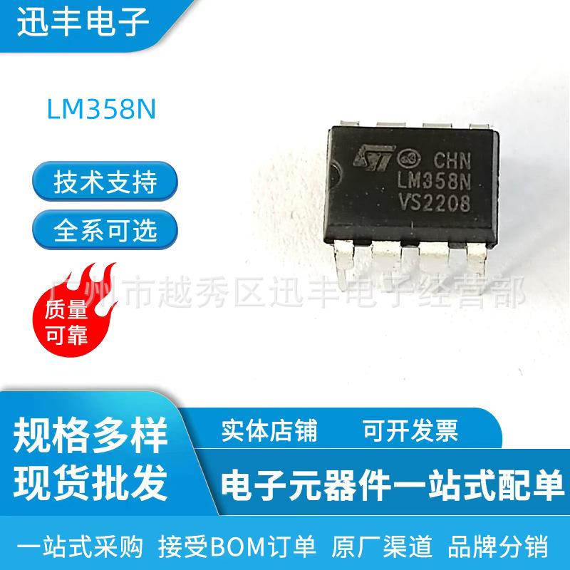 LM358N