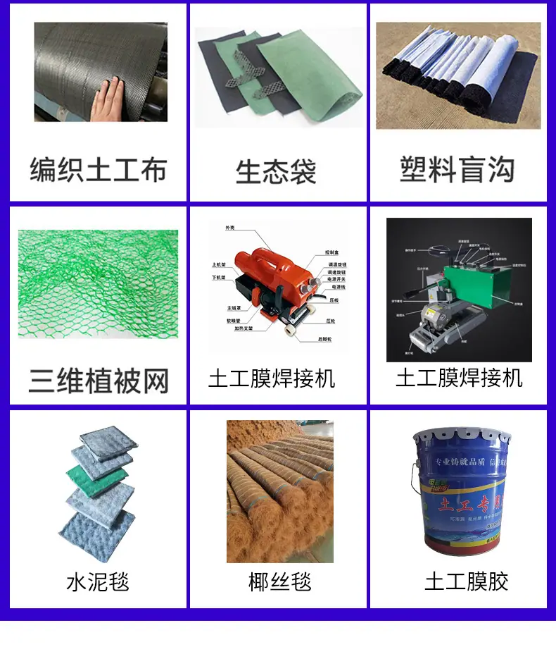 复合土工膜 (6).jpg