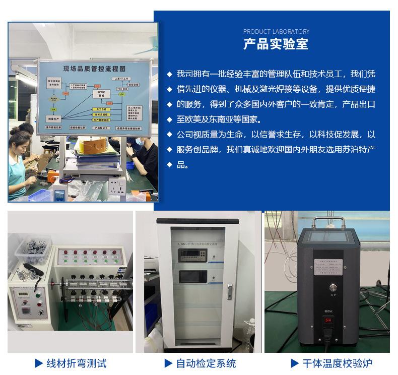 高精度热电偶_28.jpg