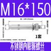 Perno de expansión M6M8M10, tornillo de expansión interno de acero inoxidable 201/304/316, tornillo de ruptura al por mayor